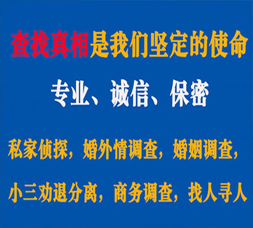 关于铅山飞狼调查事务所